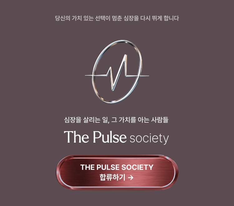 (한국심장재단 제공)