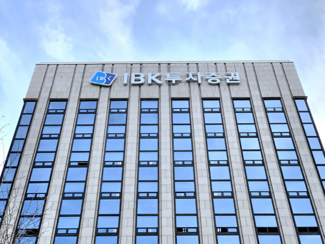 ▲기업공개(IPO) 시장 경쟁이 치열한 가운데, 21일 서울의 IBK투자증권 본사 건물 전면이 맑은 하늘을 배경으로 모습을 드러내고 있다.