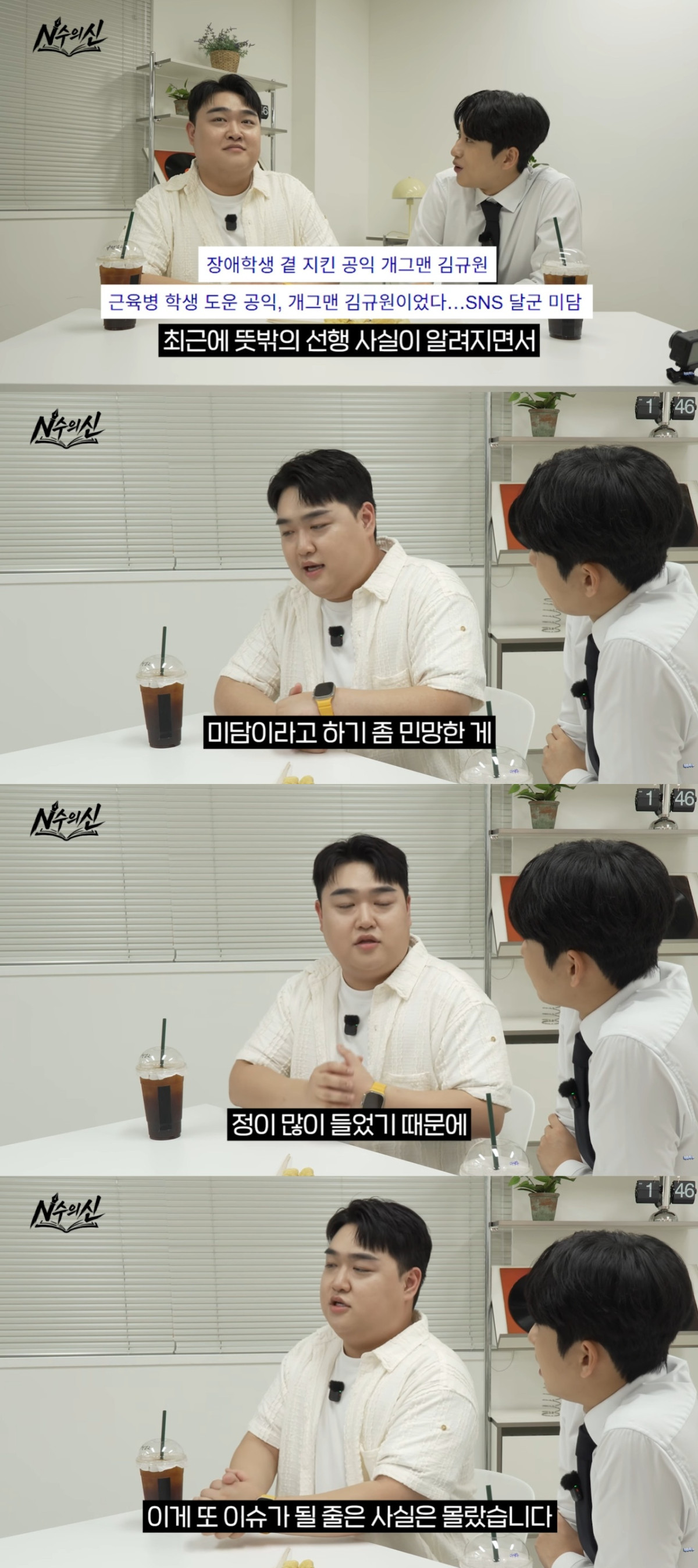 (출처=우튜브 채널 '미미미누' 캡처)
