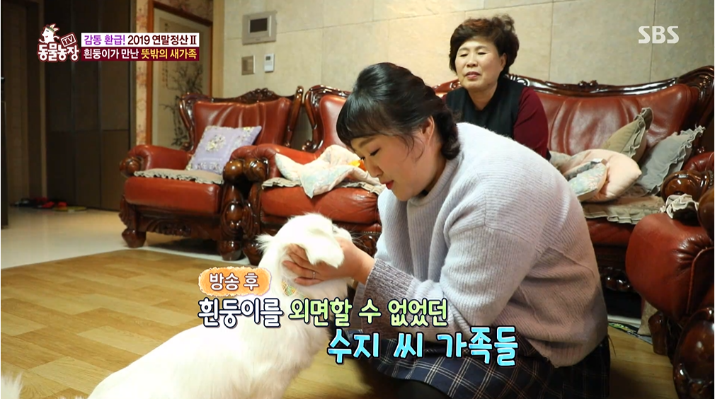 (SBS 동물농장 화면 갈무리)