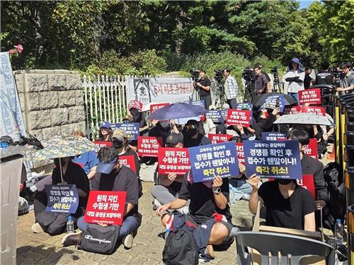 ▲‘수시원서접수 공정성 확보를 위한 수험생 연대’ 집회 현장. (연합뉴스)