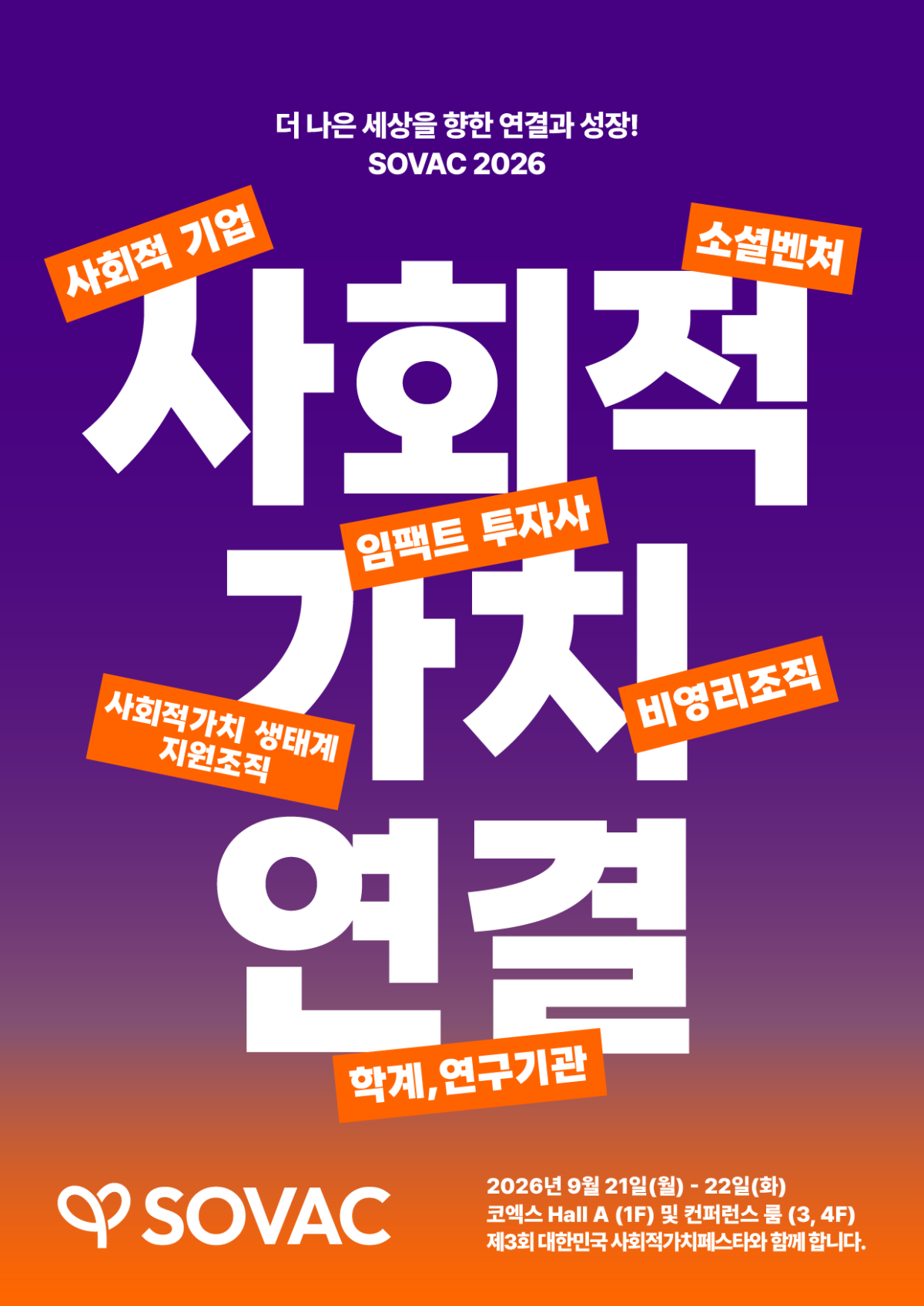 (사진제공=SK수펙스)