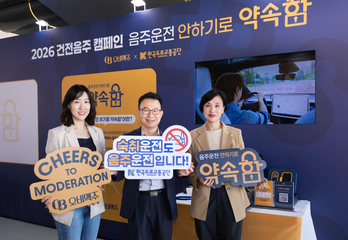 ▲18일 대전 한화생명볼파크에서 열린 ‘건전음주 응원 캠페인’ 행사장에서 오비맥주와 한국도로교통공단이약속함 존 앞에서 기념사진을 찍고 있다. (왼쪽부터) 오비맥주 사회공헌팀 신혜원 차장,한국도로교통공단 노명진 혁신기획본부장, 한국도로교통공단 이지영 소통홍보처장 (사진제공=오비맥주)