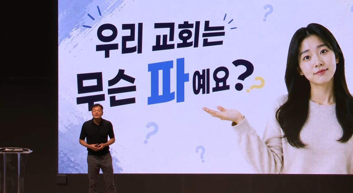 (출처=유튜브 채널 '첫열매들' 캡처)
