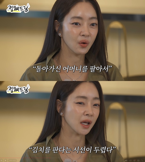 (출처=유튜브 채널 '정혜드림' 캡처)
