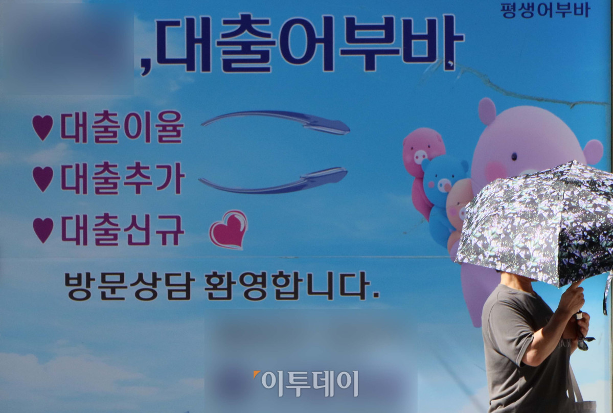 ▲16일 서울의 한 은행 영업점 앞에 대출 관련 홍보물이 게시돼 있다. 신태현 기자 holjjak@
