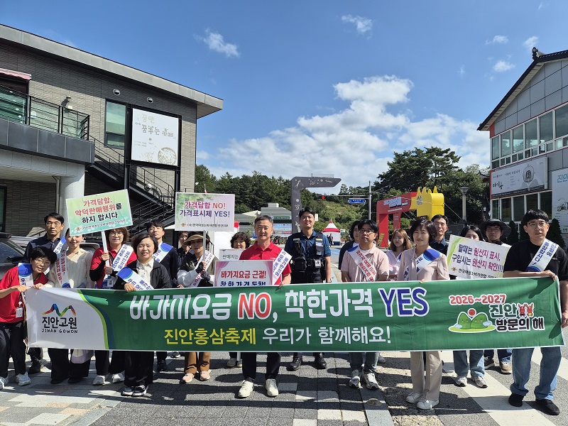 ▲전북도가 진안 홍삼축제 현장에서 불공정 상행위 차단에 나섰다. (사진제공=전북특별자치도)