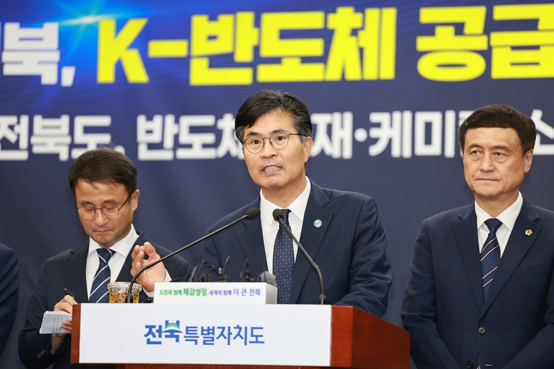 ▲이원택 전북특별자치도지사가 도청에서 열린 반도체 소재·케미컬 소부장 특화단지 선정 기자회견에서 추진계획을 설명하고 있다. (사진제공=전북특별자치도)