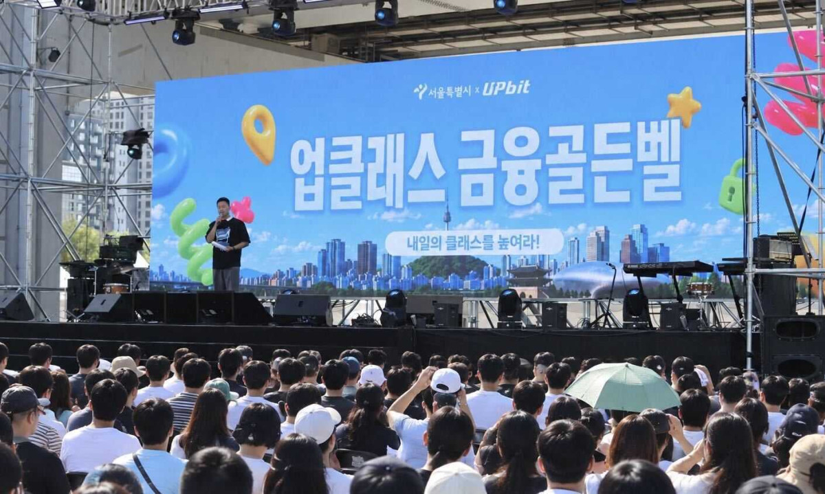 ▲두나무가 19일 서울 반포한강공원 달빛광장에서 서울시와 함께 ‘업클래스 금융골든벨’을 개최했다. (사진=두나무)