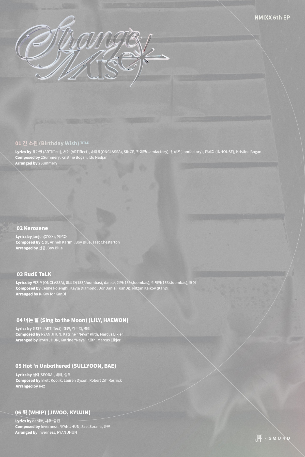 ▲(사진제공=JYP엔터테인먼트)