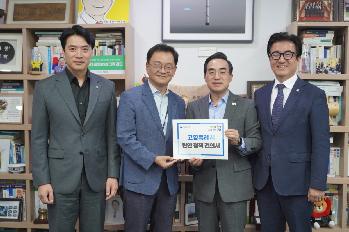 ▲한준호 국회의원(왼쪽부터), 민경선 고양특례시장, 박홍근 기획예산처 장관, 김성회 국회의원이 8월 13일 고양지역 현안 정책 건의서를 들고 있다. (고양특례시)