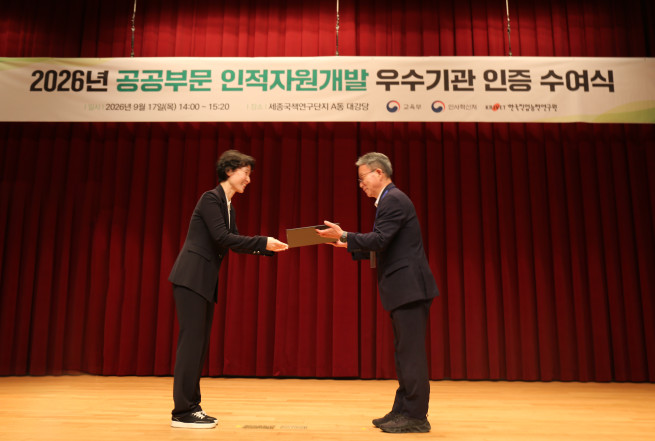 ▲김유오 소진공 상임이사가 ‘2026년 인적자원개발 우수기관 인증’ 수여식에서 교육부·인사혁신처 인증을 받고 있다. (사진제공=소상공인시장진흥공단)