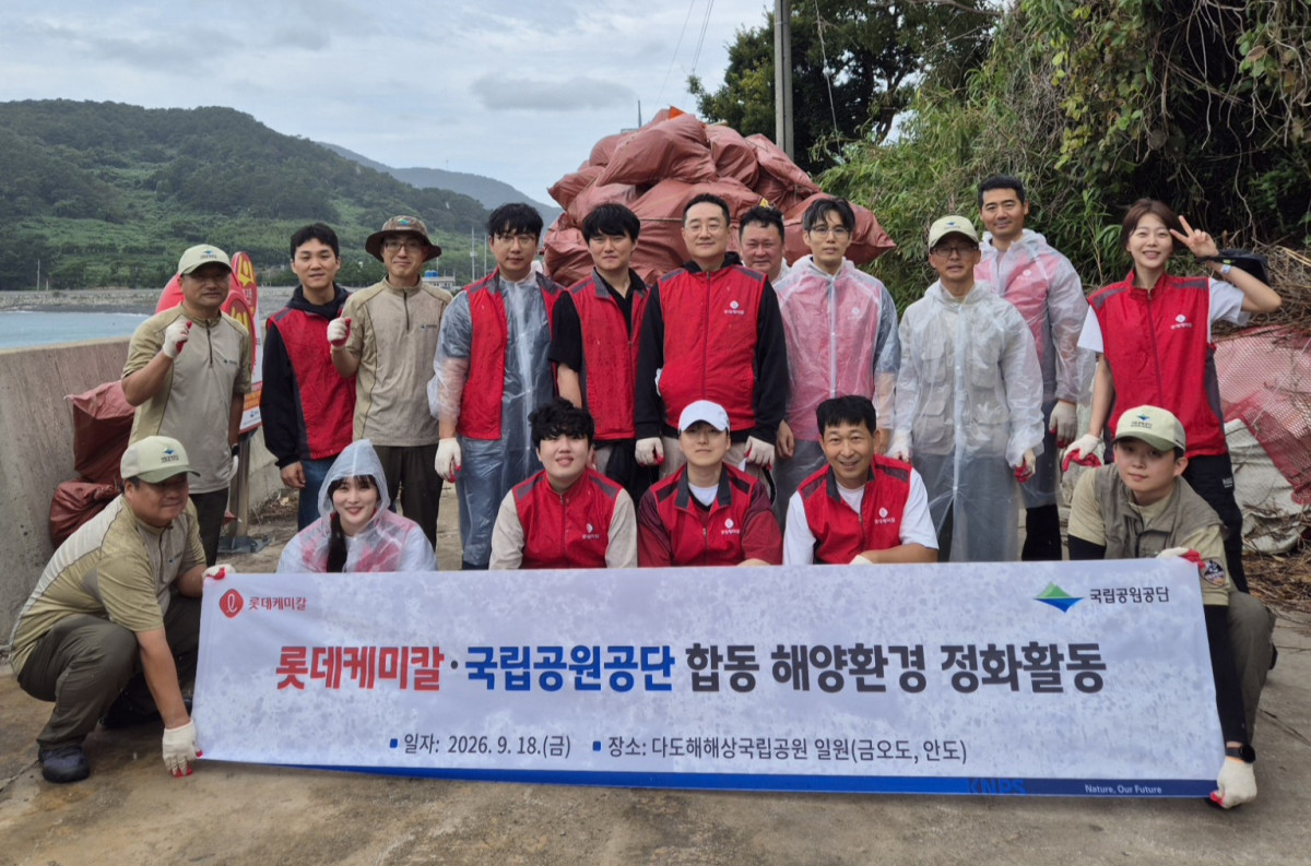 ▲롯데케미칼 임직원 및 국립공원공단 관계자들이 전남광주 여수 금오도 일원에서 해양환경 정비활동 후 단체사진을 촬영하고 있다. (사진제공=롯데케미칼)