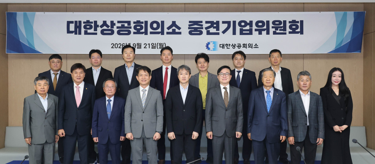▲김정일 대한상의 상근부회장(앞줄 오른쪽 네번째), 정유석 대한상의 중견기업위원장(앞줄 오른쪽 여섯번째), 신동열 공정거래위원회 사무처장(앞줄 오른쪽 다섯번째)이 참석자들과 기념촬영을 하고 있다. (사진제공=대한상의)
