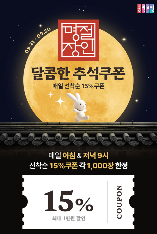(사진제공=공영홈쇼핑)