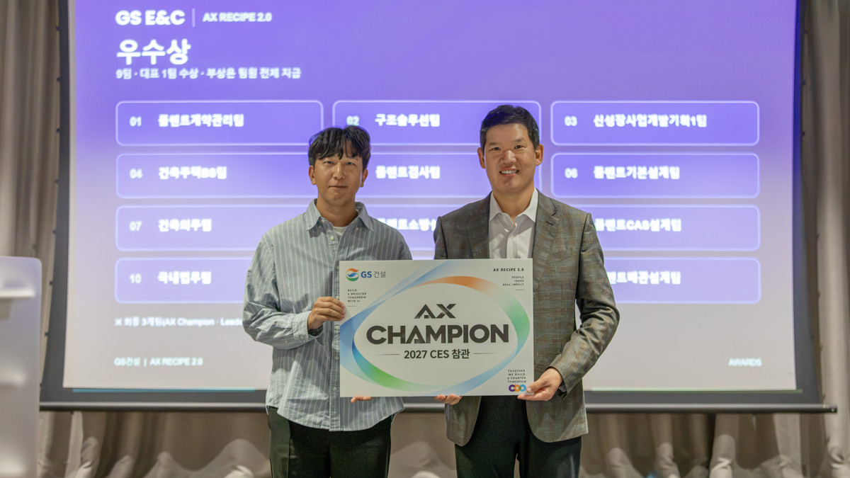 ▲GS건설 허윤홍 대표(사진 오른쪽)가 AX레시피 최우수에 선정된 솔루션에 시상하고 기념사진을 촬영하고 있다. (사진제공=GS건설)