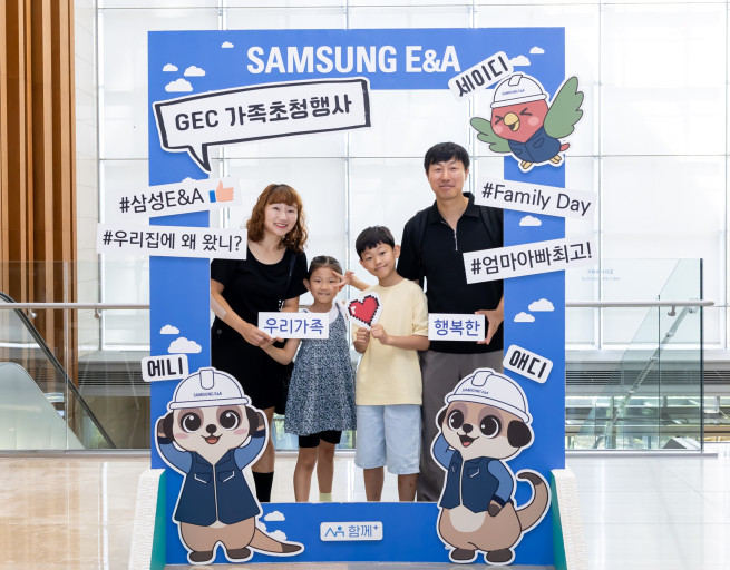 ▲삼성E&A 가족초청행사에 참여한 임직원 가족이 기념 촬영을 하고 있다. (사진제공=삼성E&A)