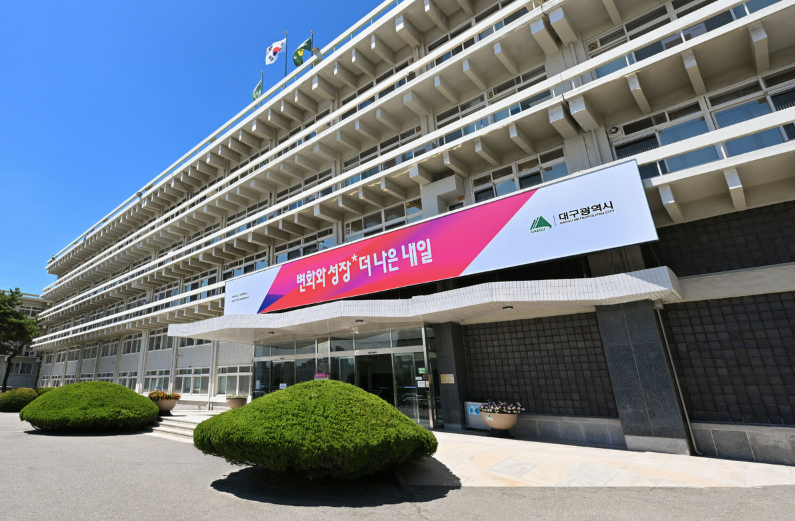 ▲대구광역시청 산격청사 (대구시 제공)