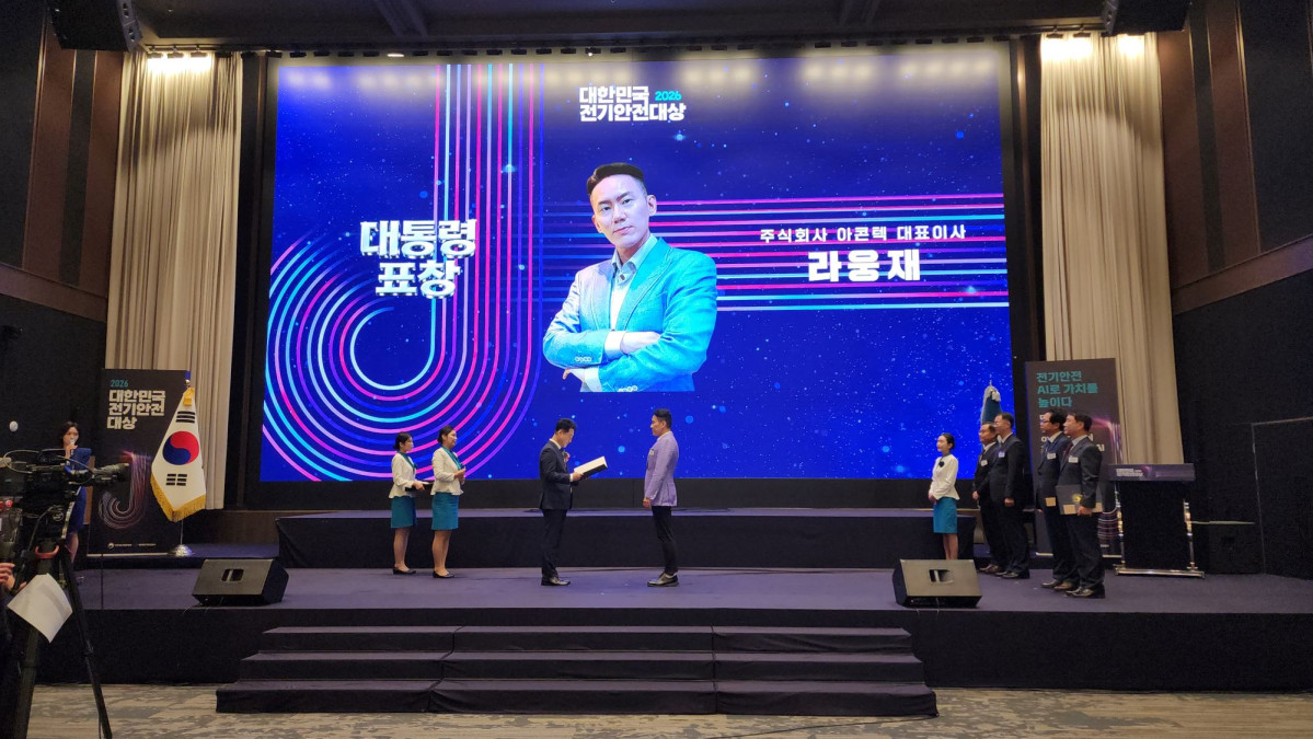 ▲사진설명: 이호현 기후에너지환경부 차관으로부터 (주)아콘텍 라웅재 대표가 대통령 표창을 수여받고 있다.