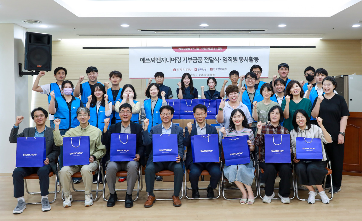 ▲에쓰씨엔지니어링은 18일 서울 강서구 구립강서구직업재활센터를 방문해 임직원 봉사활동을 진행하고, 자사 프리미엄 헬스케어 브랜드 ‘스위치온(SWITCHON)’ 건강기능식품과 임직원 기부금 등 총 3000만원 상당의 후원금품을 전달했다. (사진제공 = 에쓰씨엔지니어링)