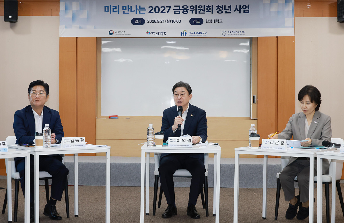 ▲이억원 금융위원장이 21일 서울 성동구 한양대학교 서울캠퍼스에서 열린 ‘미리 만나는 2027 금융위 청년 사업’ 행사에서 청년 금융지원 정책에 대해 설명하고 있다. (사진제공=금융위원회)