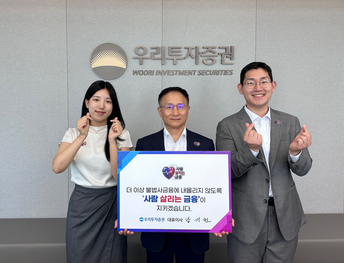 ▲우리투자증권 남기천 대표(가운데)가 사내 주니어 혁신조직 우투리(우리투자리더스) 직원들과 함께 '사람 살리는 금융' 캠페인에 참여하고 있다. (사진제공=우리투자증권)