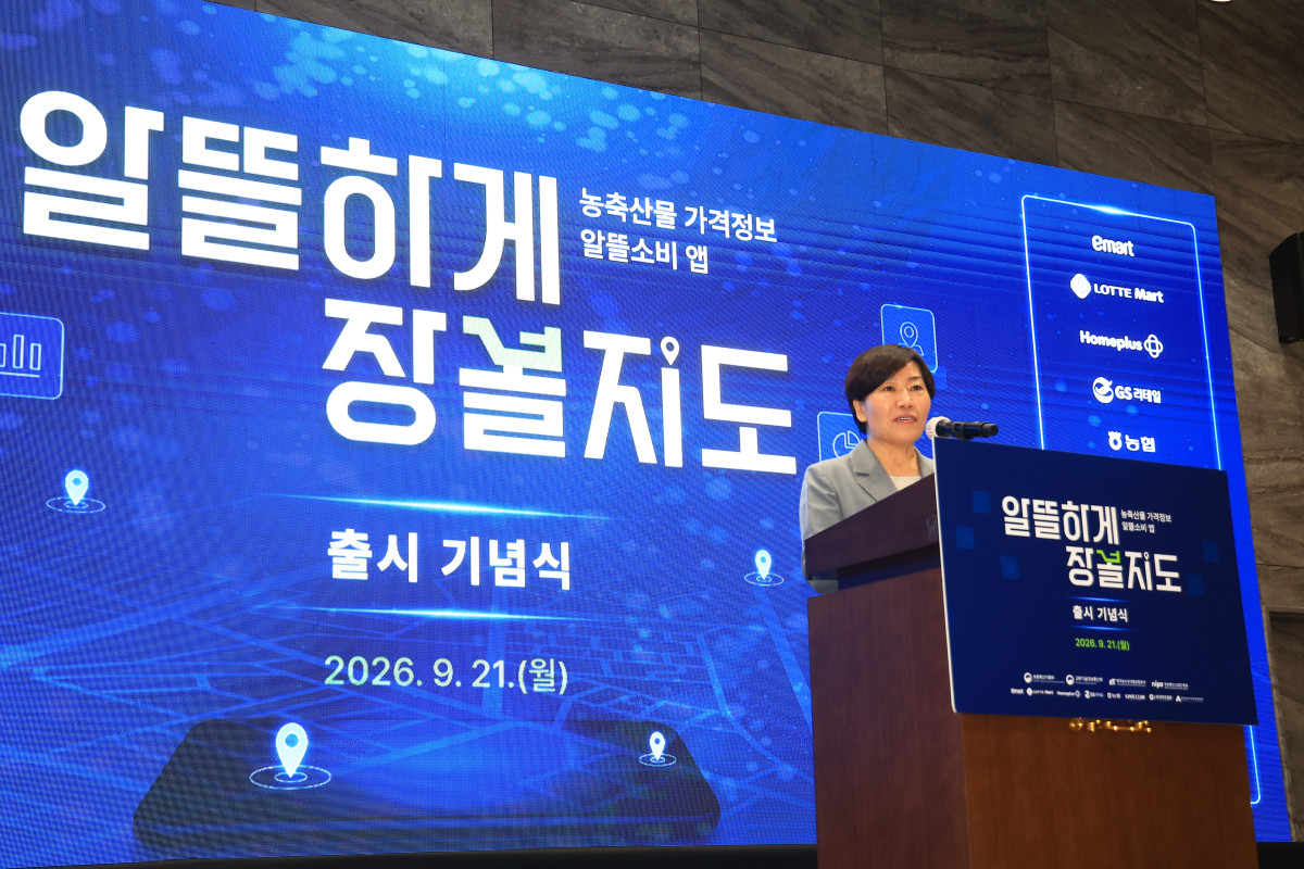▲송미령 농림축산식품부 장관이 21일 충북 청주 오스코에서 열린 ‘알뜰하게 장볼지도’ 앱 시범 출시 기념식에 참석해 기념사를 하고 있다. (사진제공=농림축산식품부)