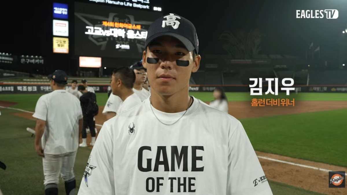 (출처=유튜브 채널 '이글스TV' 캡처)