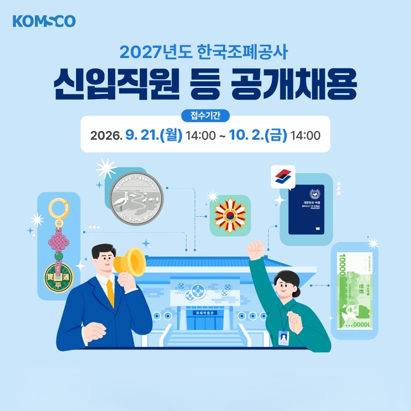 (사진제공=한국조폐공사)