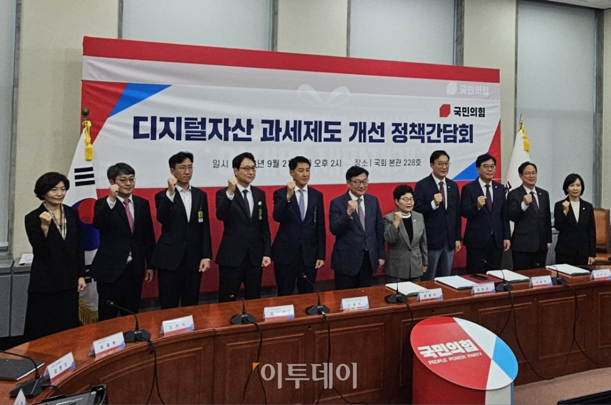 ▲국민의힘과 디지털자산거래소 공동협의체(DAXA)가 21일 개최한 "디지털자산 과세제도 개선 정책간담회" 참석자들이 기념 촬영을 하고 있다. (박정호 기자 godot@)