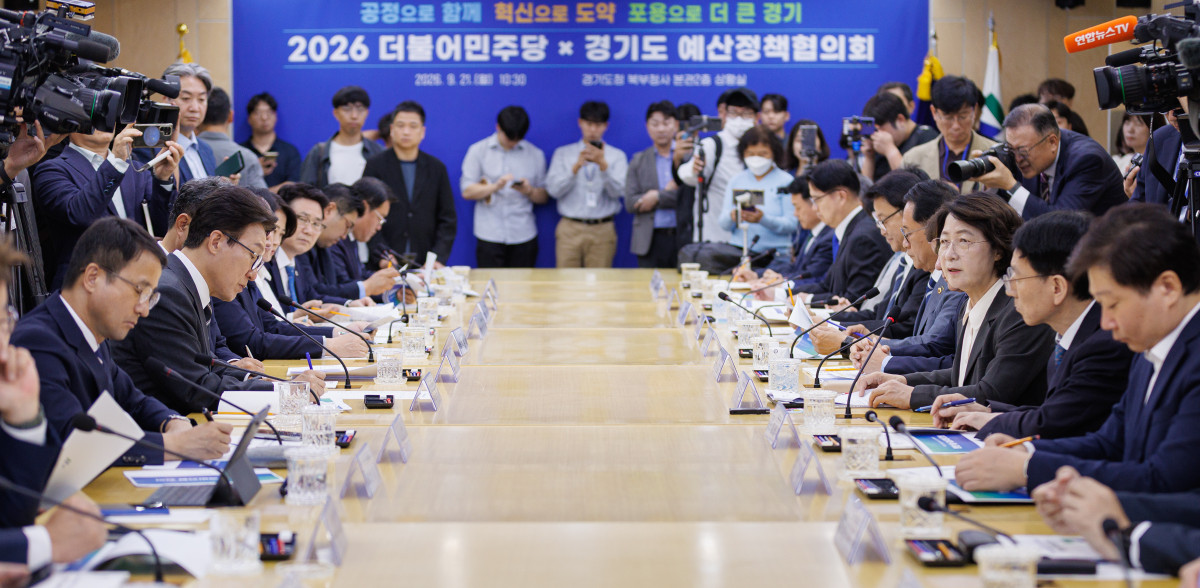 ▲미애 경기도지사와 김민석 더불어민주당 대표 등 참석자들이 21일 경기도청 북부청사 본관 2층 상황실에서 열린 '2026 더불어민주당×경기도 예산정책협의회'에서 지방재정 제도개선과 2027년도 주요 국비사업 지원 방안을 논의하고 있다. 경기도는 이날 10개 주요 사업에 국비 6484억원을 요청하고 지방소비세율 인상과 법인세 일부의 광역지방정부 배분 등을 건의했다. (경기도)
