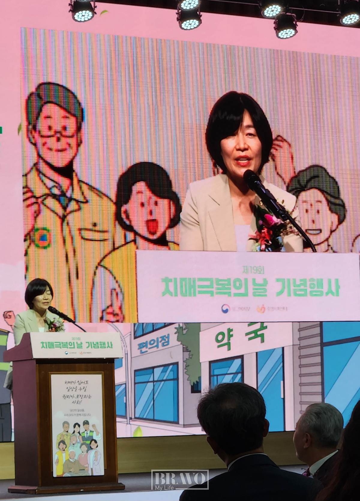 ▲현수엽 보건복지부 제1차관이 21일 열린 ‘제19회 치매극복의 날’ 기념행사에서 기념사를 하고 있다. 서지희 기자 jhsseo@