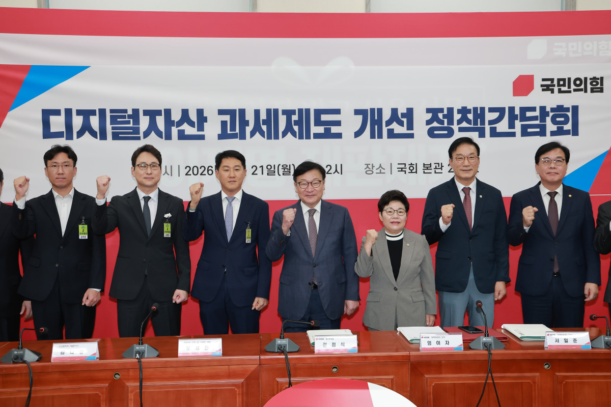 ▲국민의힘 정점식 원내대표가 21일 국회에서 열린 디지털자산 과세제도 개선 정책간담회에 참석해 기념 촬영하고 있다. (연합뉴스)