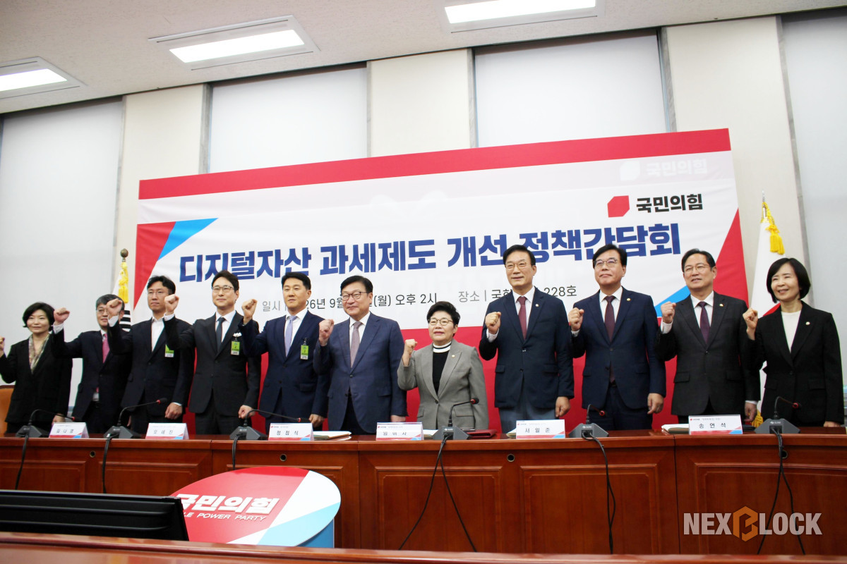 ▲국민의힘은 21일 ‘디지털자산 과세제도 개선’을 주제로 정책간담회를 열고 가상자산 과세 제도의 준비 상황과 제도 개선 방향 등에 대한 다양한 의견을 나눴다