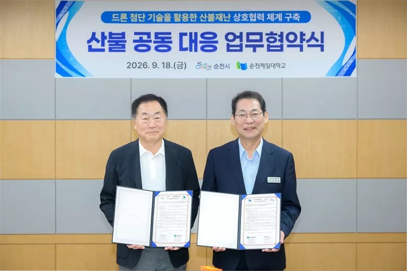 ▲순천시는 순천제일대학교와 산불재난 대응 역량 강화를 위한 업무 협약을 체결했다. 왼쪽부터 박노춘 순천제일대 부총장, 손훈모 순천시장. (순천시)