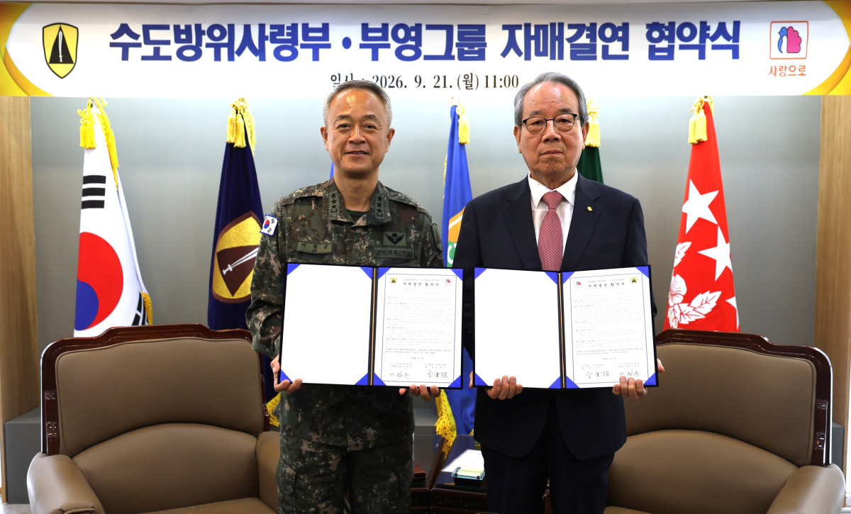 ▲어창준 수도방위사령부 사령관과 최양환 부영그룹 사장이 21일 자매결연 협약식에서 기념 사진을 촬영하고 있다. (사진제공=부영그룹)