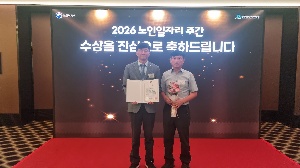 ▲이상근 국제식물검역인증원 관리국장(왼쪽)과 최문환 인사총무팀장이 21일 한국노인인력개발원이 개최한 ‘2026년 노인역량활용 선도모델 사업평가 시상식’에서 대상인 보건복지부 장관상을 수상한 후 기념 촬영을 하고 있다. (사진제공=국제식물검역인증원)