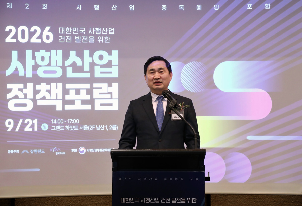 ▲강원랜드와 한국마사회와 공동으로 21일 그랜드 하얏트 서울에서 ‘AI 대전환 시대, 이용자 보호 패러다임의 전환’을 주제로 ‘제2회 사행산업 정책 포럼’을 개최했다. 김도균 강원랜드 대표가 축사를 하고 있다.(강원랜드 제공)