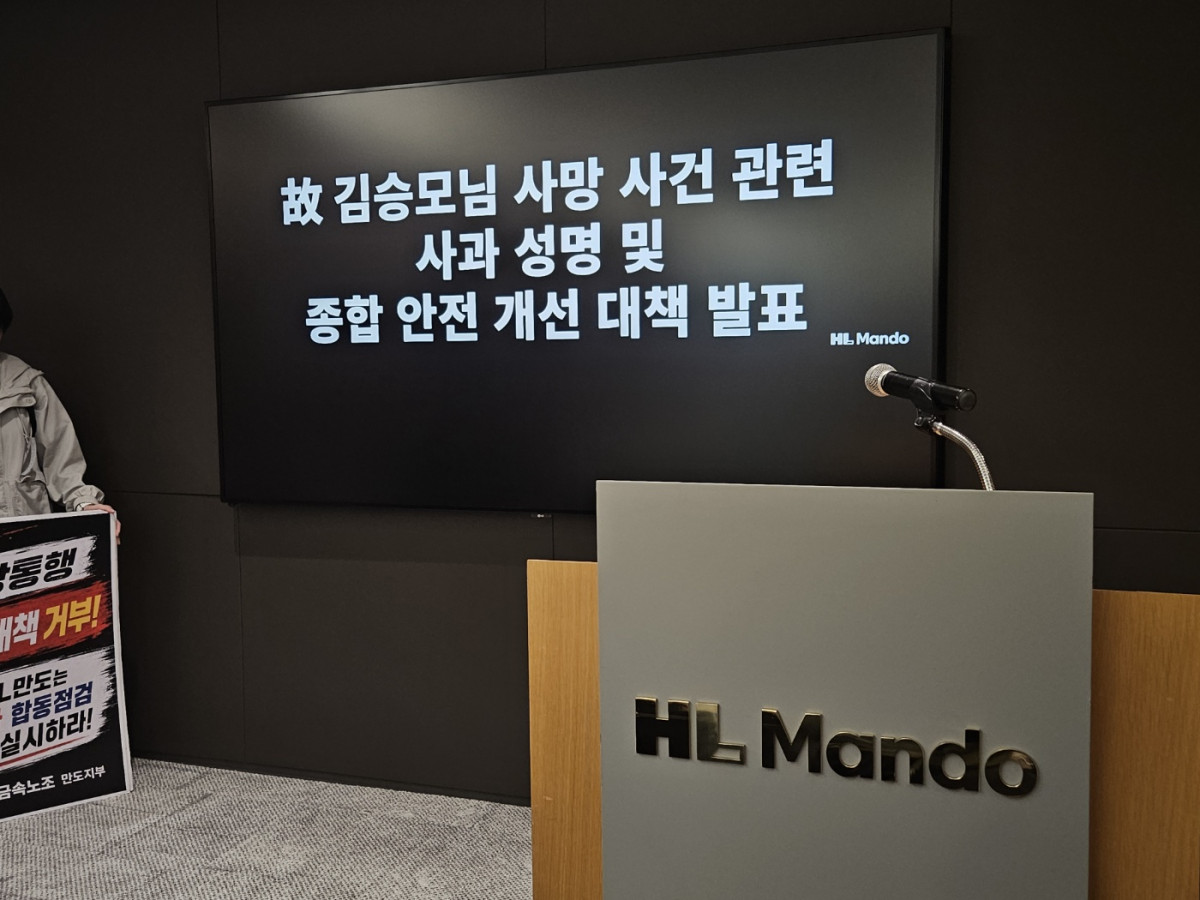 ▲21일 오후 4시 열릴 예정이었던 경기 성남시 HL만도 판교 사옥에서 ‘HL만도 고(故) 김승모님 사망 사건 관련 사과 성명 및 종합안전개선대책 발표 기자회견’ 현장. (문현호 기자 m2h@)
