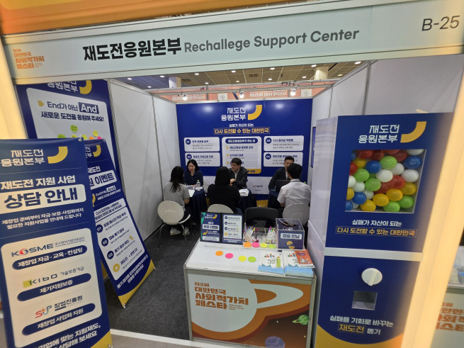 ▲21일 서울 코엑스에서 재도전응원본부 공동 상담부스가 운영되고 있다. (사진제공=중소벤처기업진흥공단)