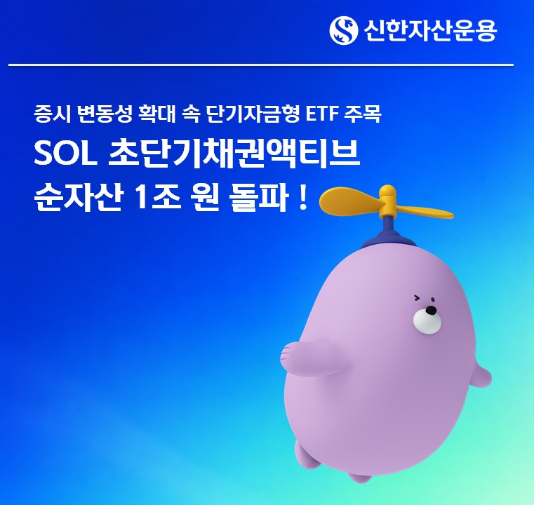(신한자산운용)
