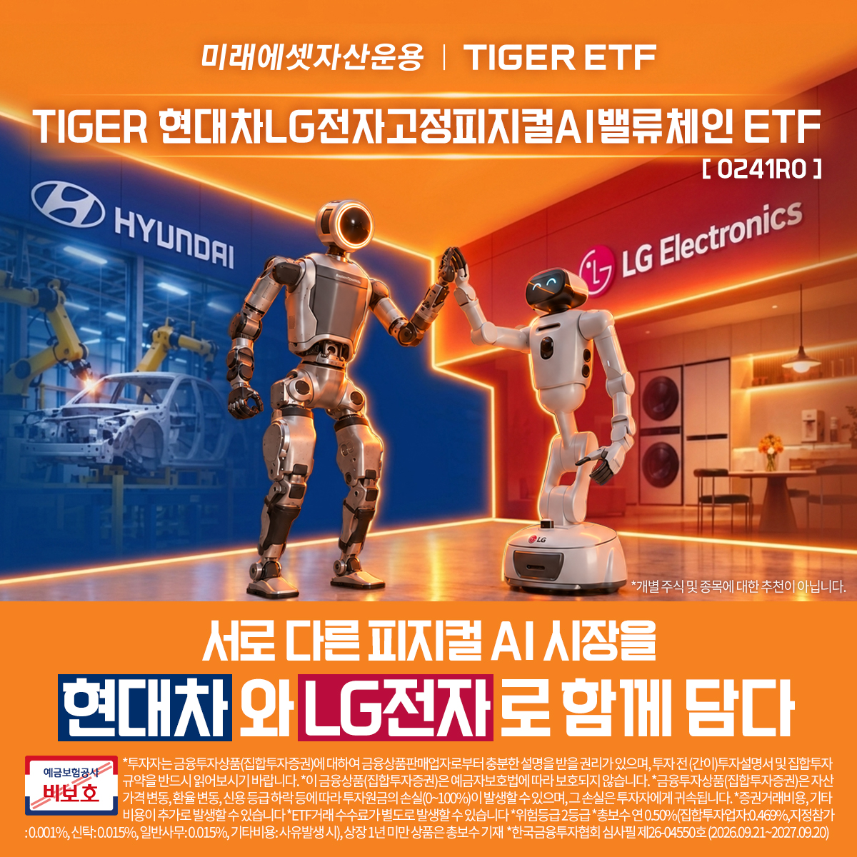(미래에셋자산운용)