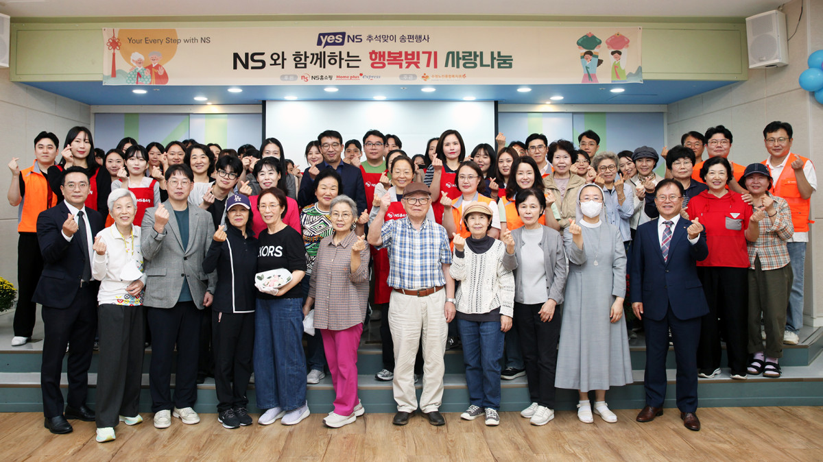 ▲조항목(맨앞줄 오른쪽 첫번째) NS홈쇼핑 대표이사와 NS홈쇼핑 임직원 자원봉사자·일반 자원 봉사자들이 NS홈쇼핑의 ‘Yes, NS! 추석맞이 송편행사  NS와 함께 하는 행복빚기 사랑나눔’ 에 참여해 기념사진을 촬영하고 있다. (사진제공=NS홈쇼핑)