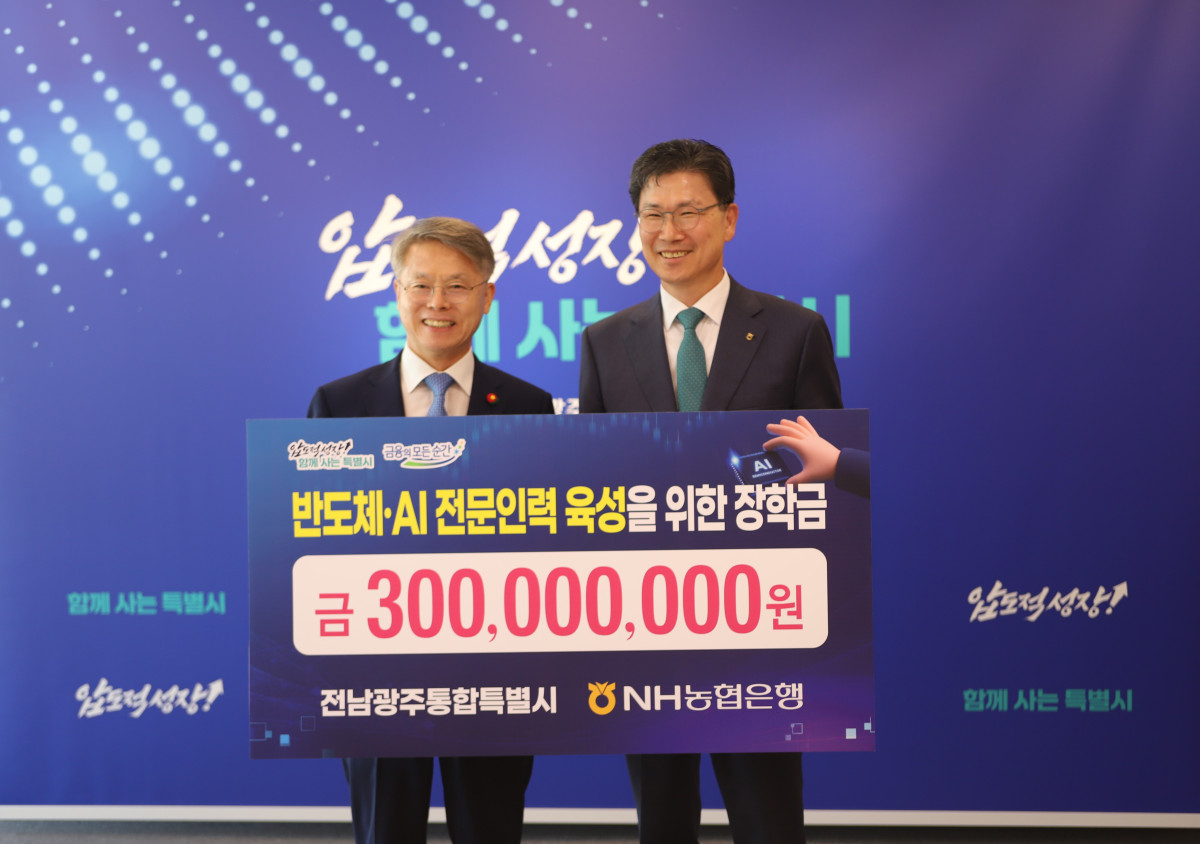 ▲강태영 NH농협은행장(오른쪽)과 민형배 전남광주통합특별시장(왼쪽)이 전남광주통합특별시 반도체 클러스터의 성공적인 조성을 위한 전남광주 인재 육성 장학금 전달식 기념사진 촬영을 하고 있다. (농협은행)