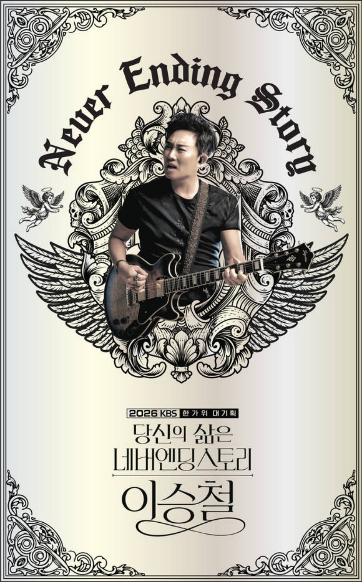 ▲(사진제공=KBS)