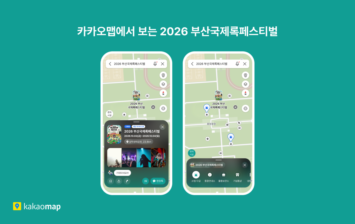 ▲이미지 (사진제공=카카오)