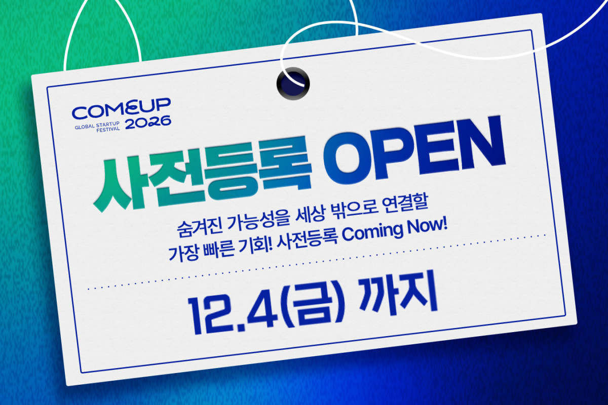 (사진제공=코리아스타트업포럼)