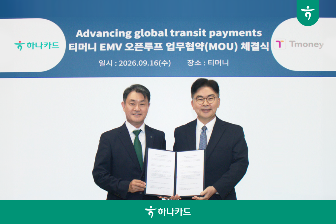 ▲티머니 EMV 오픈루프 업무협약(MOU) 체결식에서 성영수 하나카드 대표이사(왼쪽)가 티머니 최문근 대표이사와 기념촬영을 하고 있다. (사진제공 = 하나카드)