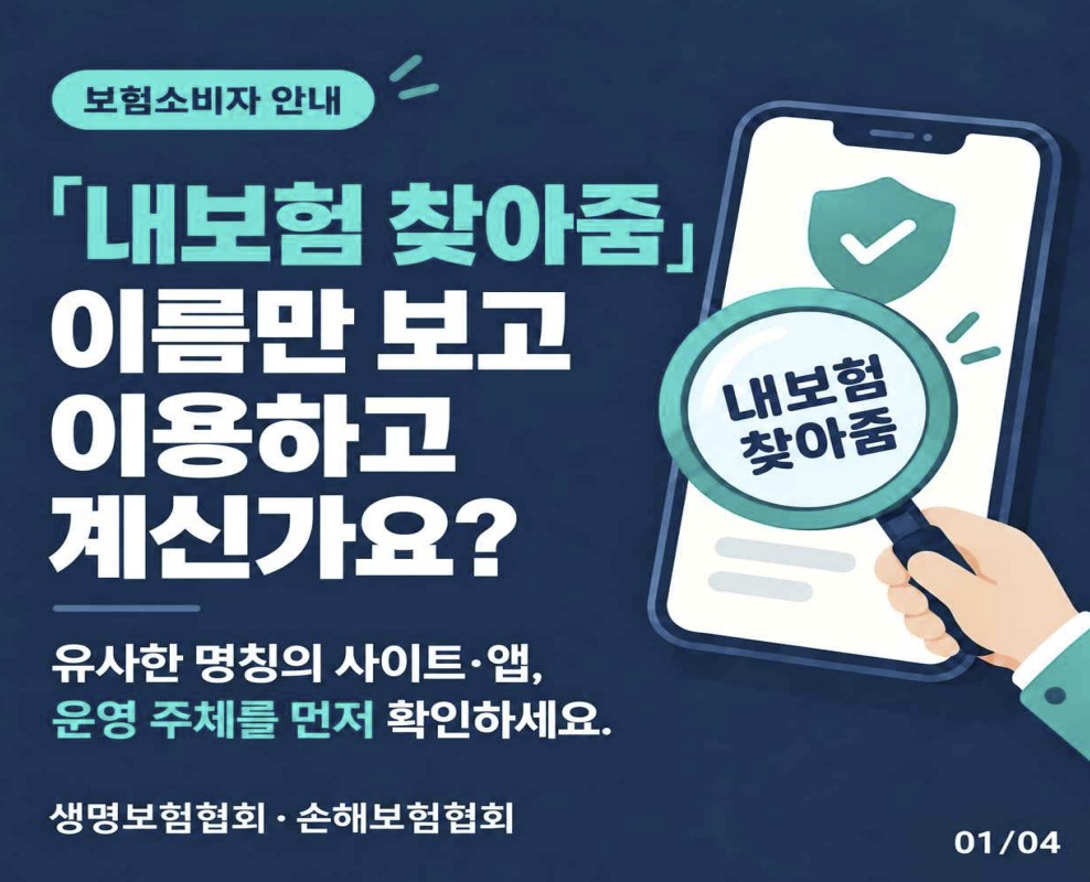 ▲(사진=생명·손해보험협회)
