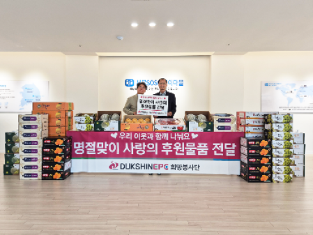 ▲덕신EPC 희망봉사단은 22일 서울과 천안 지역 사업장 인근 복지시설을 방문해 명절맞이 후원 물품을 전달했다<왼쪽부터 서울SOS어린이마을 김용수 원장, 오종녕 덕신EPC 대표> (사진제공 = 덕신EPC)